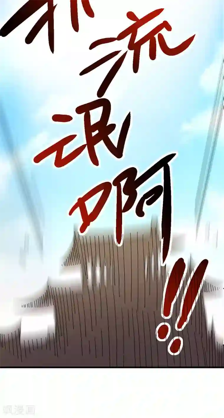 九域之天眼崛起第9话 误闯女生宿舍