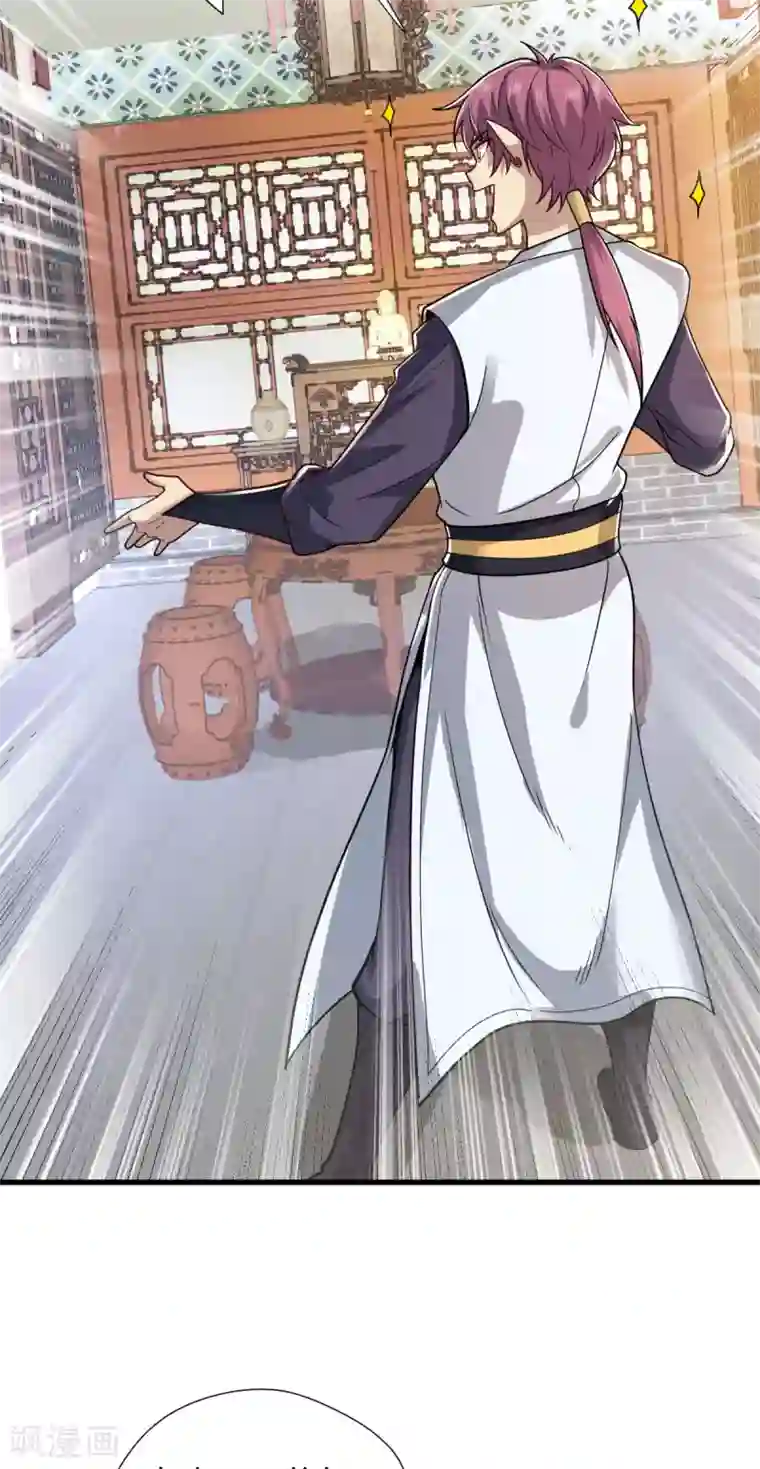 九域之天眼崛起第9话 误闯女生宿舍