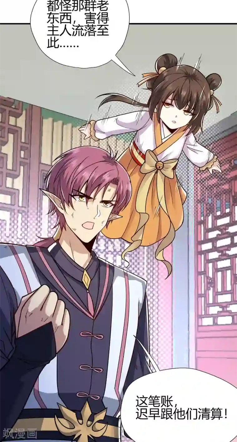 九域之天眼崛起第9话 误闯女生宿舍