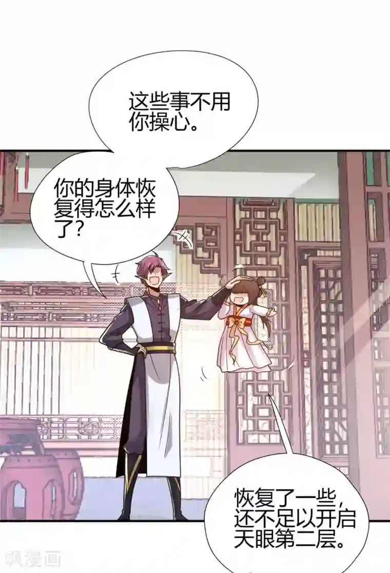 九域之天眼崛起第9话 误闯女生宿舍