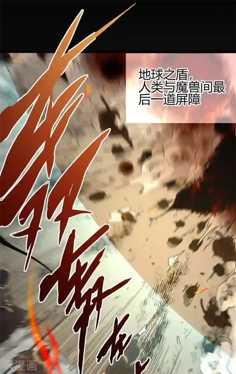 九域之天眼崛起第10话 宣誓大会