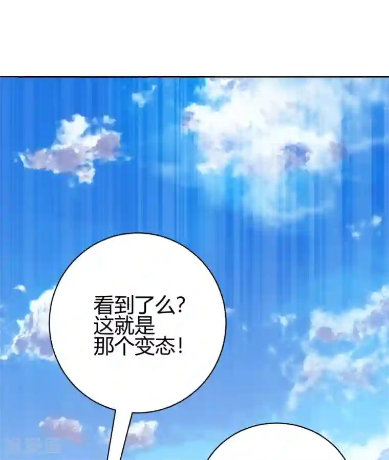 九域之天眼崛起第10话 宣誓大会