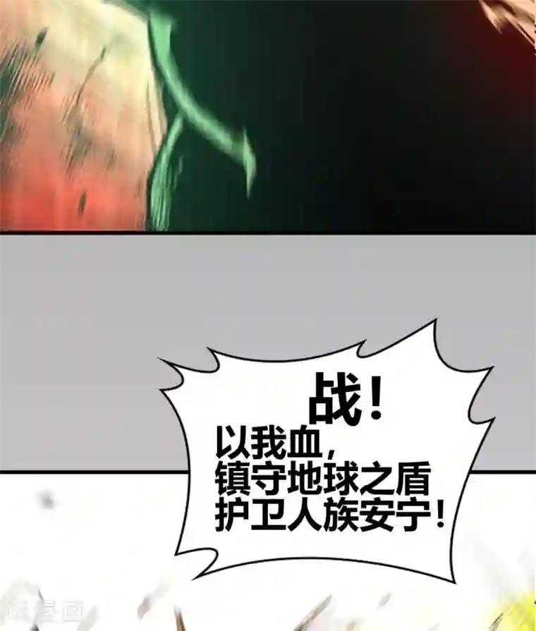 九域之天眼崛起第10话 宣誓大会