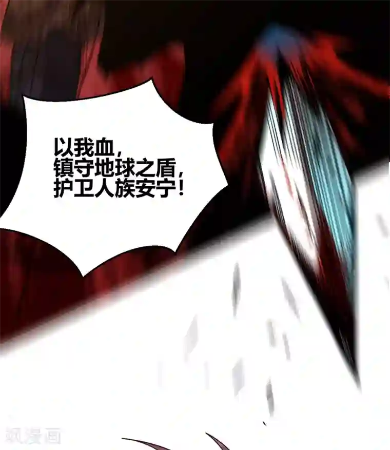 九域之天眼崛起第10话 宣誓大会