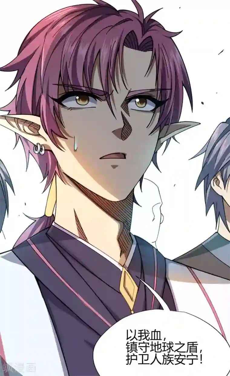 九域之天眼崛起第10话 宣誓大会