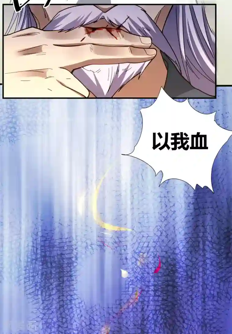 九域之天眼崛起第10话 宣誓大会