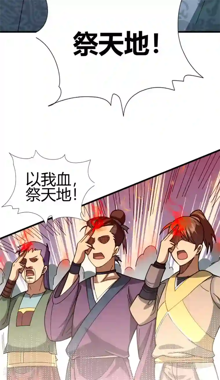 九域之天眼崛起第10话 宣誓大会