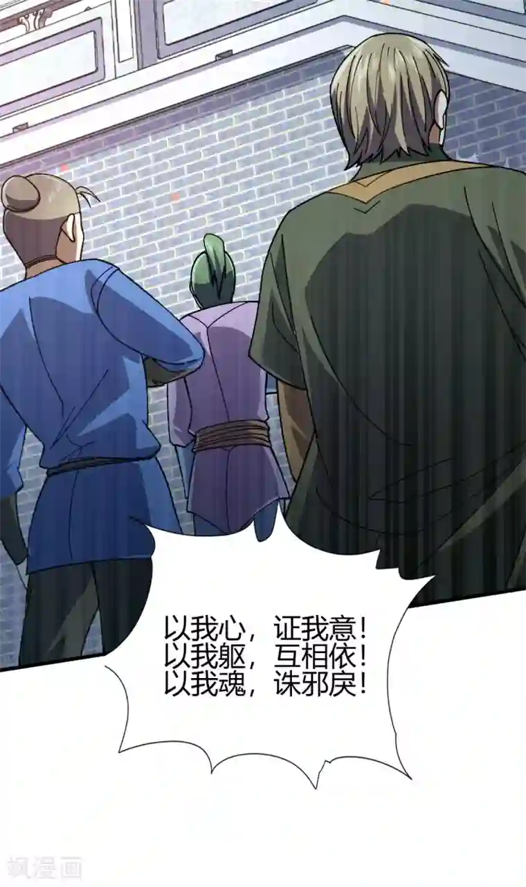 九域之天眼崛起第10话 宣誓大会