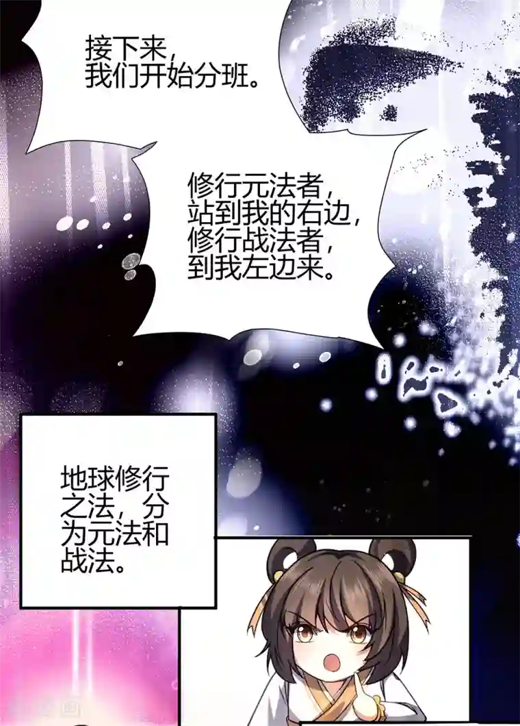 九域之天眼崛起第10话 宣誓大会