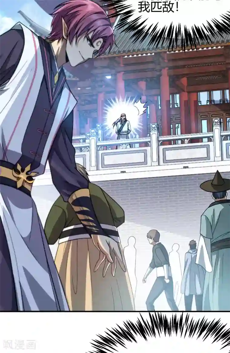 九域之天眼崛起第10话 宣誓大会