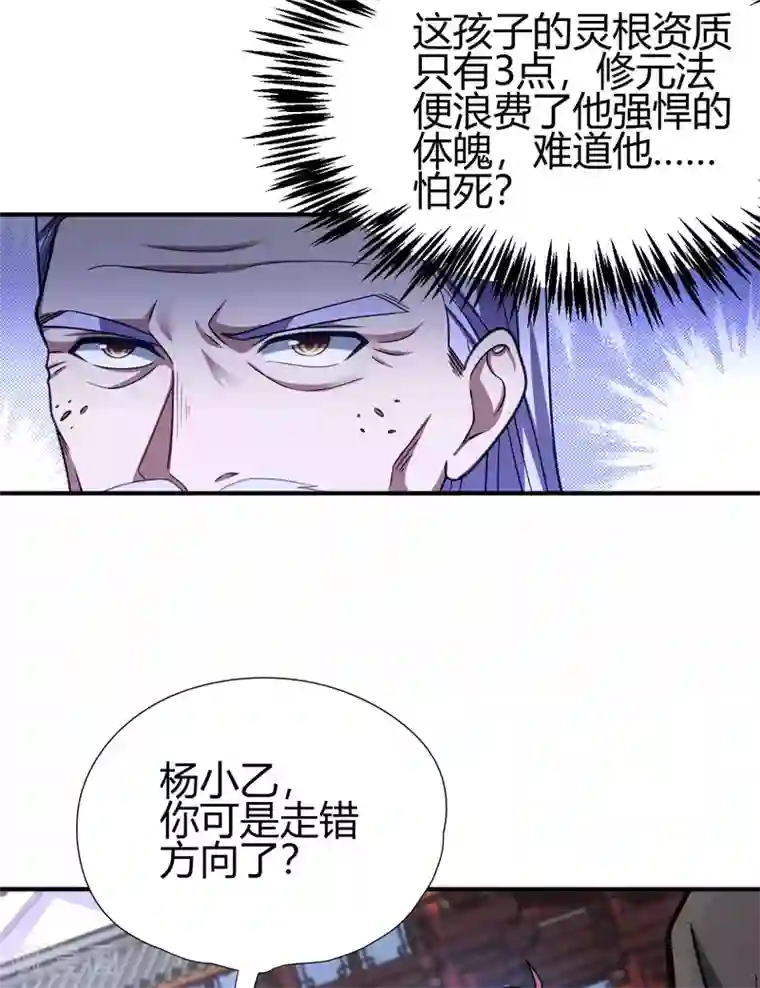 九域之天眼崛起第10话 宣誓大会