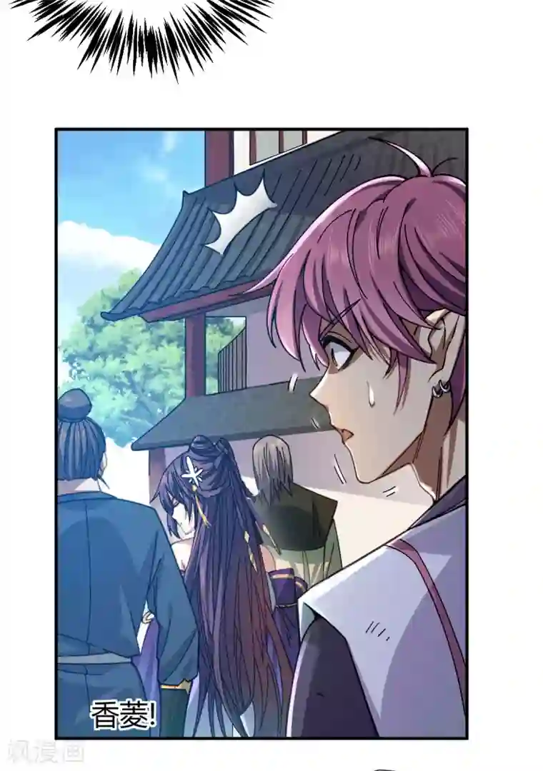 九域之天眼崛起第10话 宣誓大会