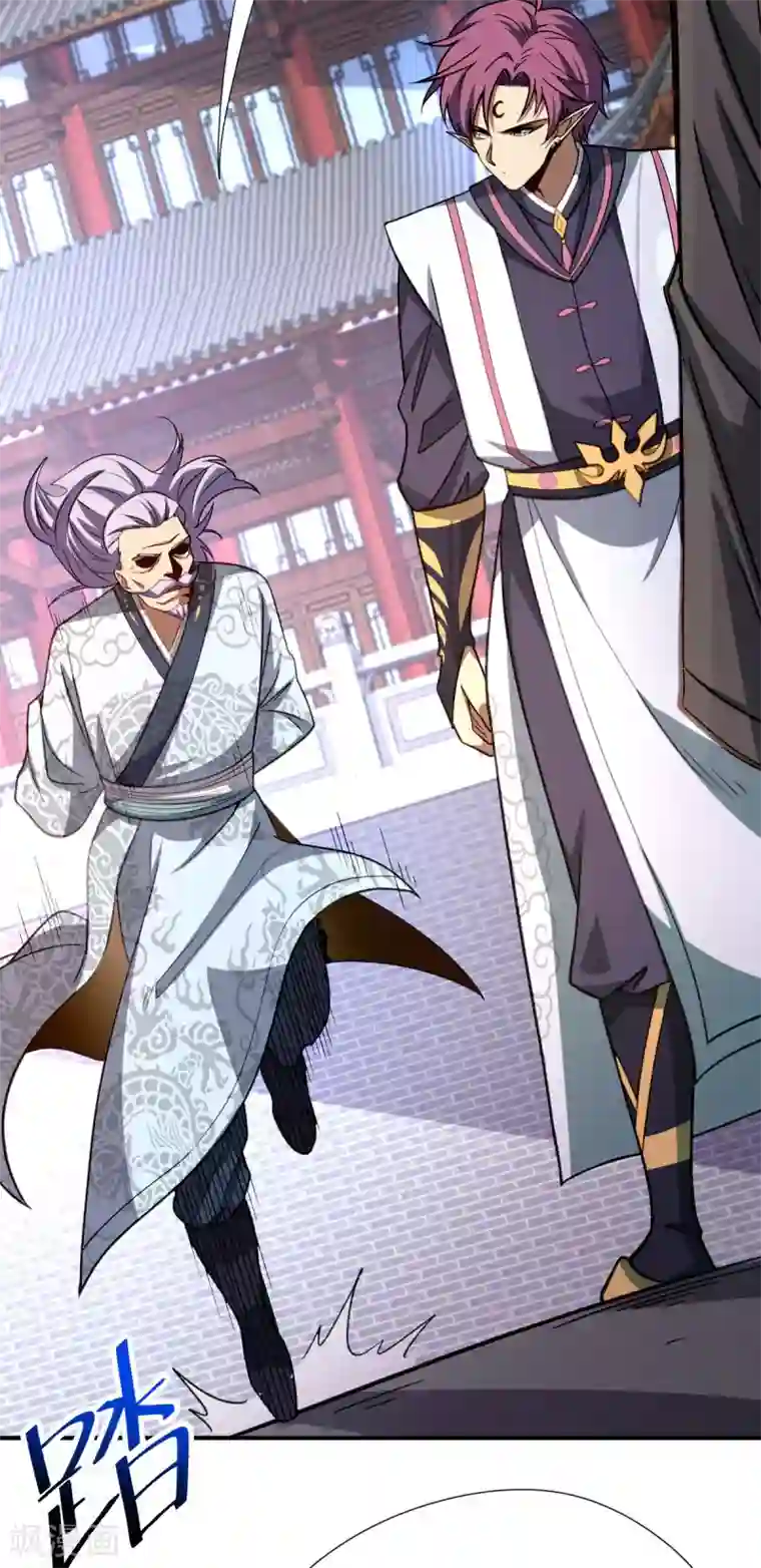 九域之天眼崛起第10话 宣誓大会