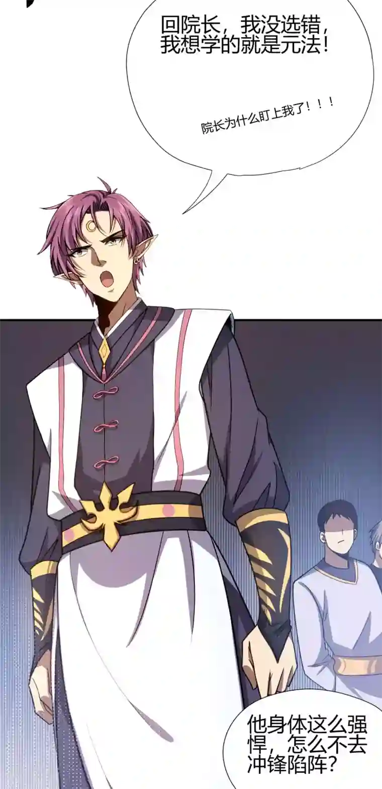 九域之天眼崛起第10话 宣誓大会