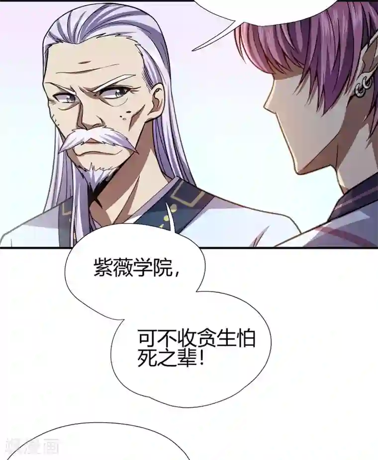 九域之天眼崛起第10话 宣誓大会