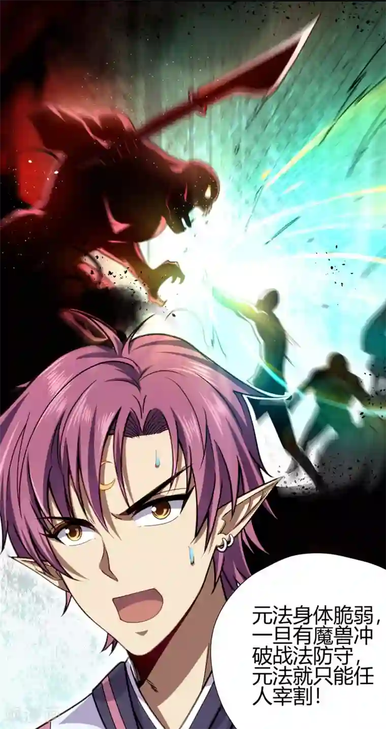 九域之天眼崛起第10话 宣誓大会