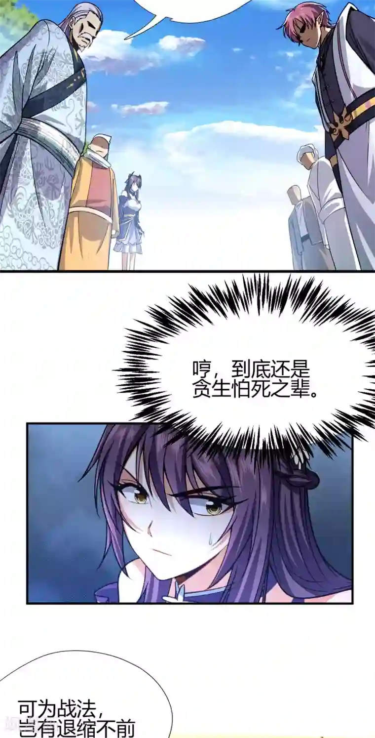 九域之天眼崛起第10话 宣誓大会