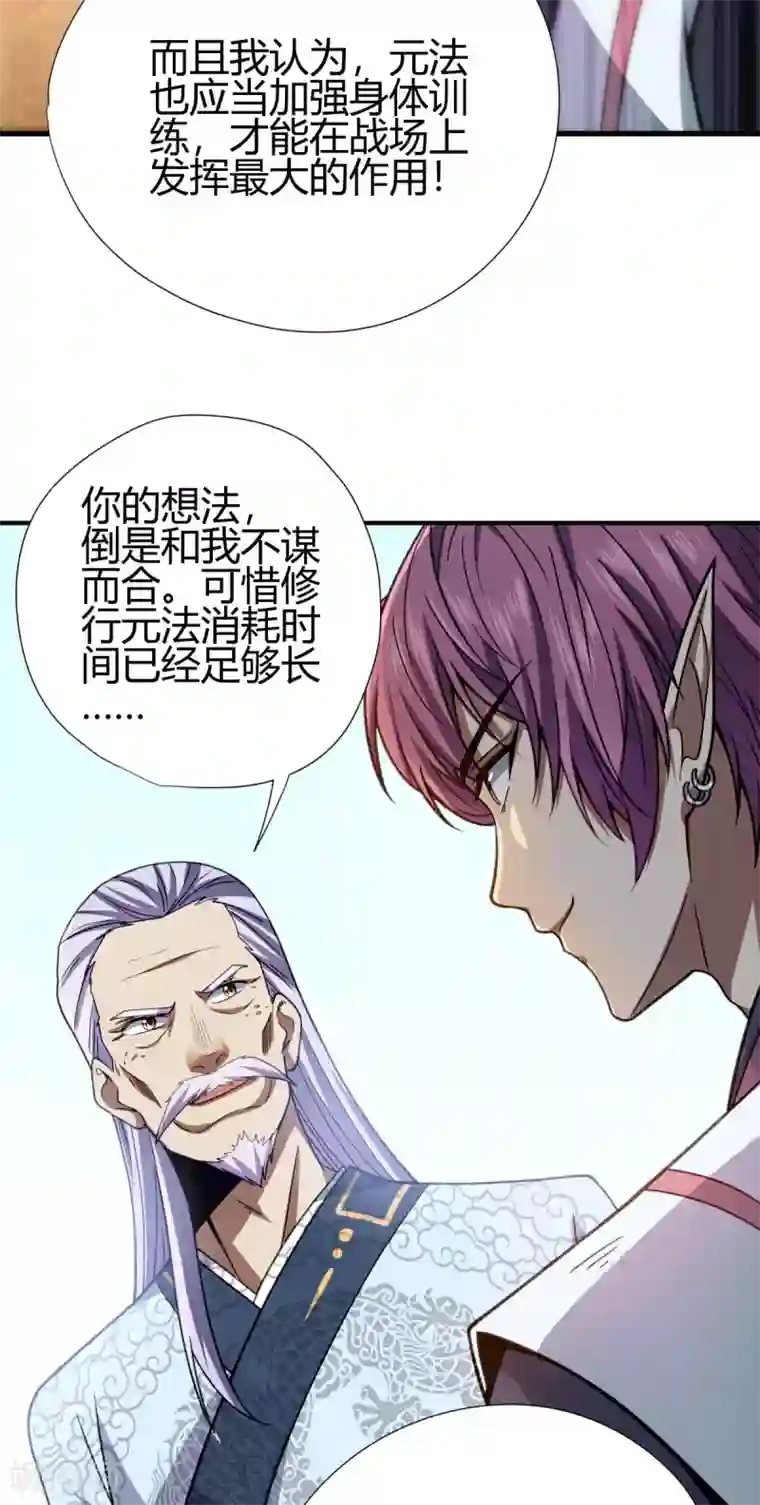 九域之天眼崛起第10话 宣誓大会