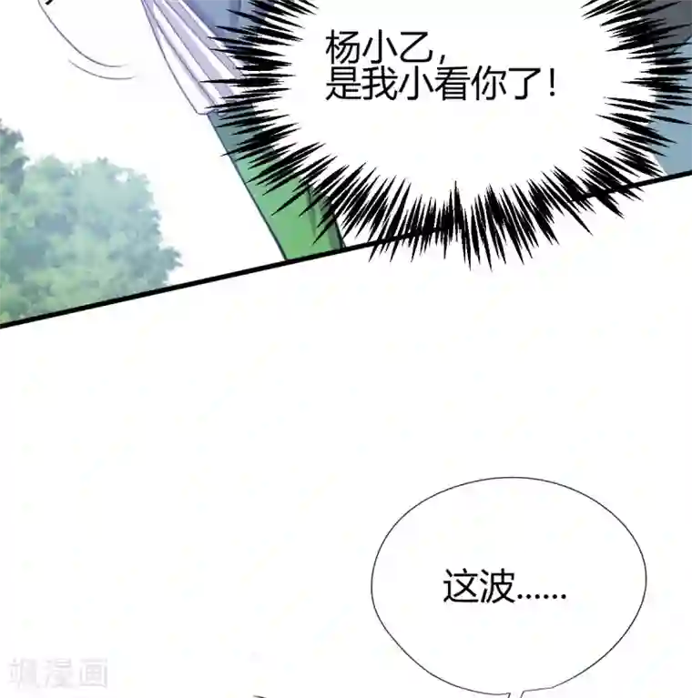 九域之天眼崛起第10话 宣誓大会