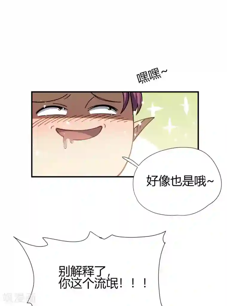 九域之天眼崛起第10话 宣誓大会