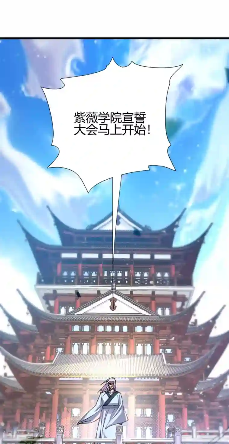 九域之天眼崛起第10话 宣誓大会