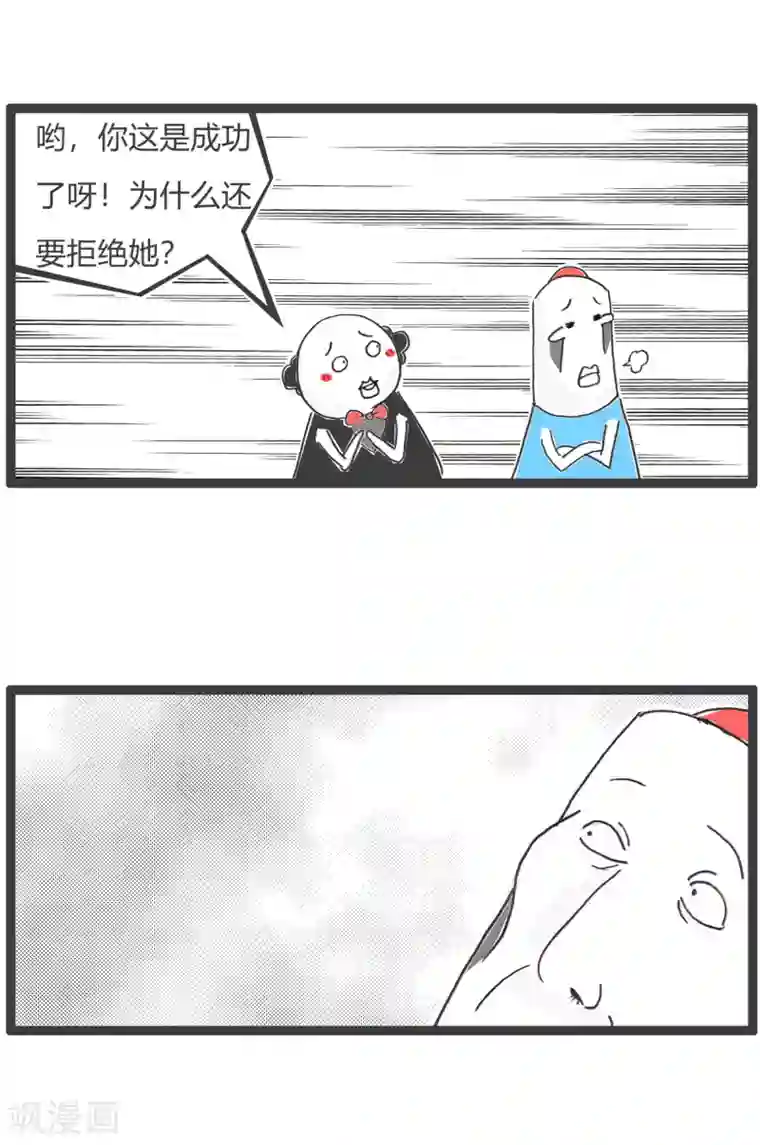 火锅家族第四季第22话 表白