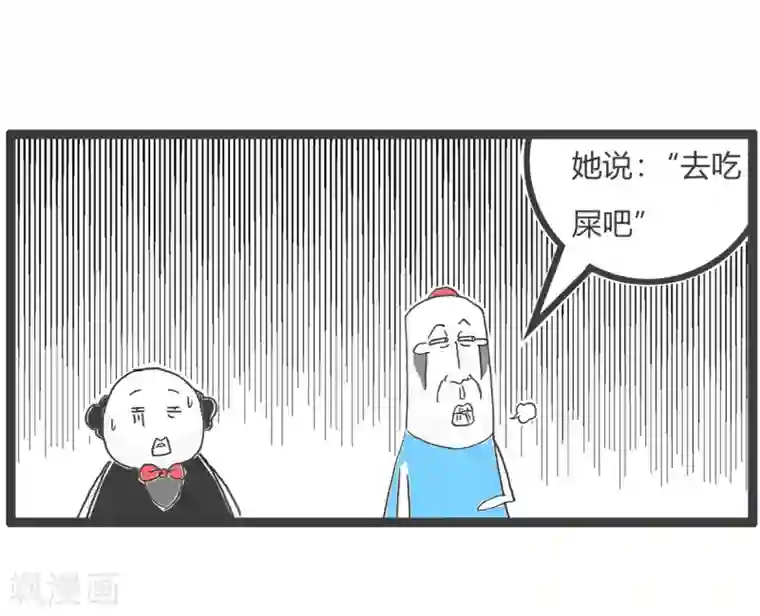 火锅家族第四季第22话 表白