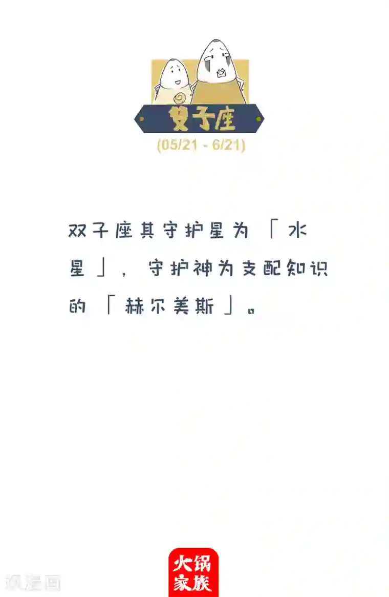 火锅家族第四季第22话 表白