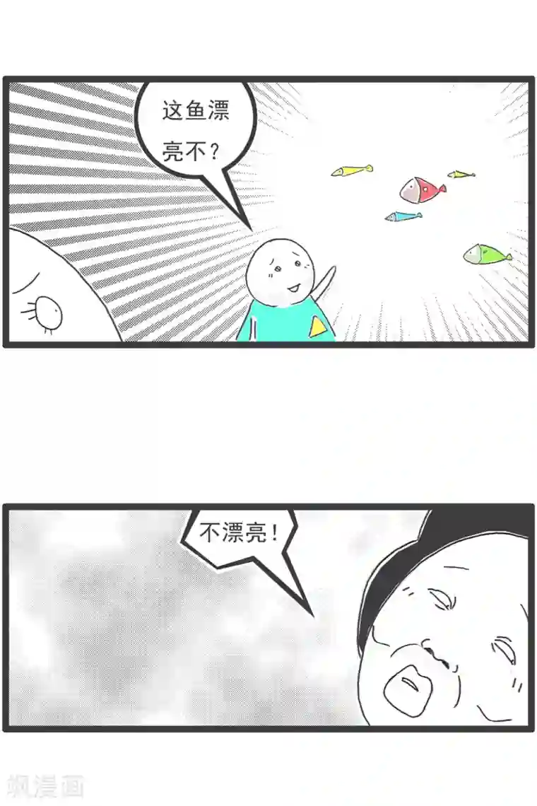 火锅家族第四季第23话 实用主义