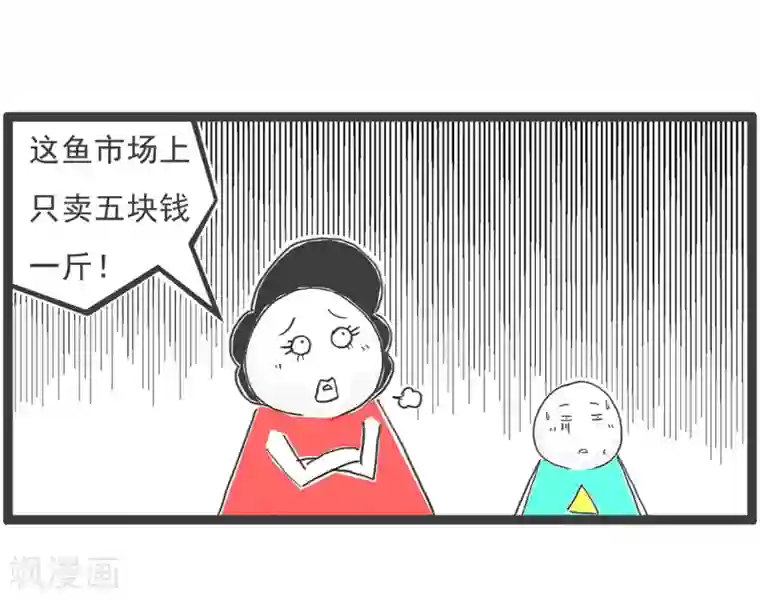 火锅家族第四季第23话 实用主义