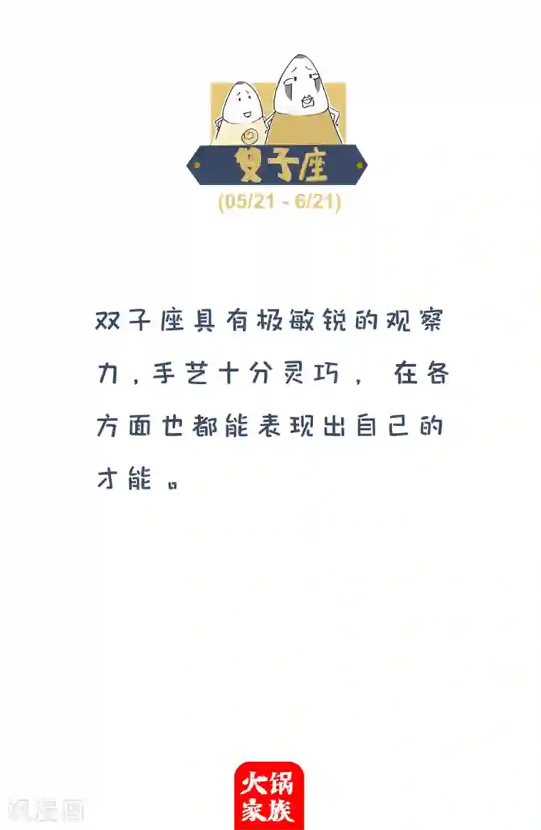 火锅家族第四季第23话 实用主义