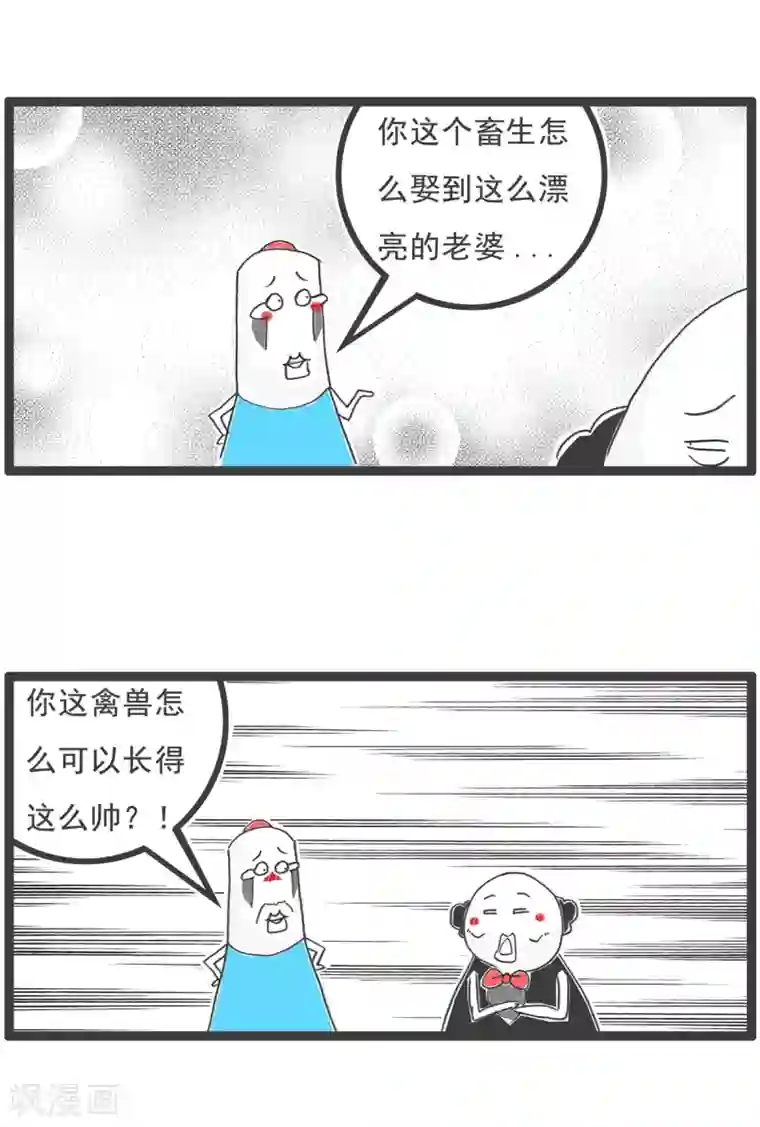 火锅家族第四季第24话 骂人的艺术