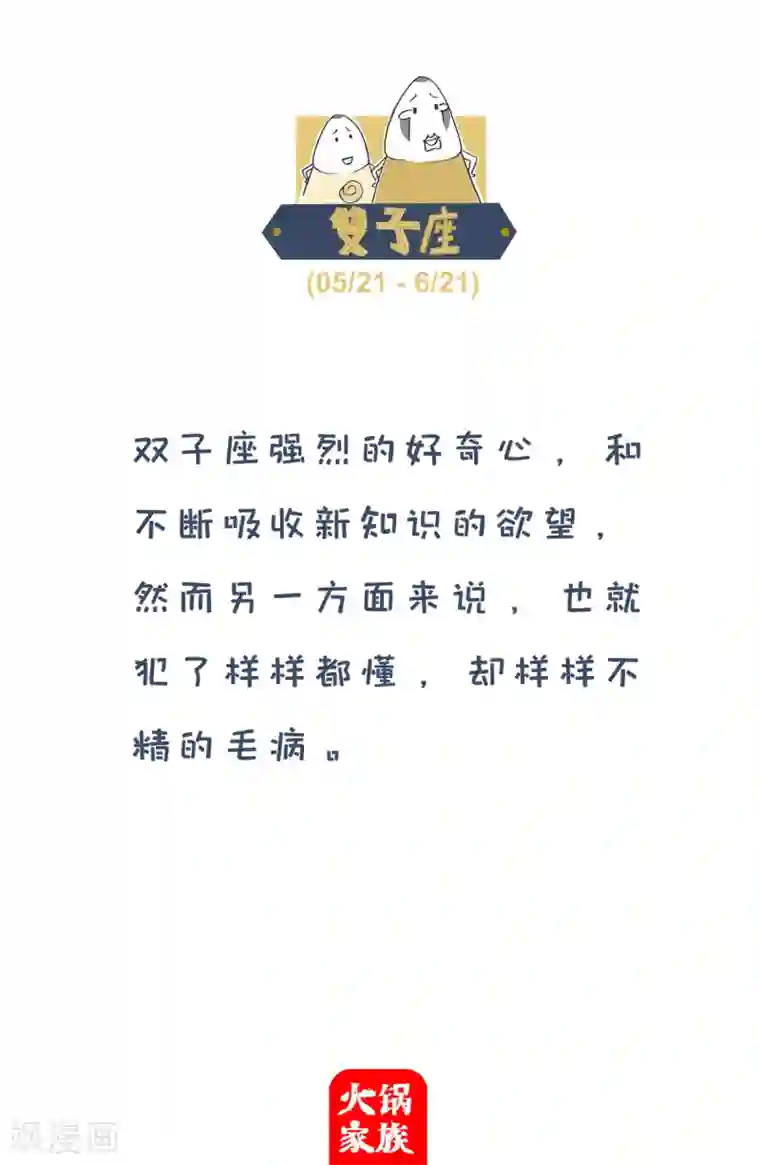 火锅家族第四季第24话 骂人的艺术