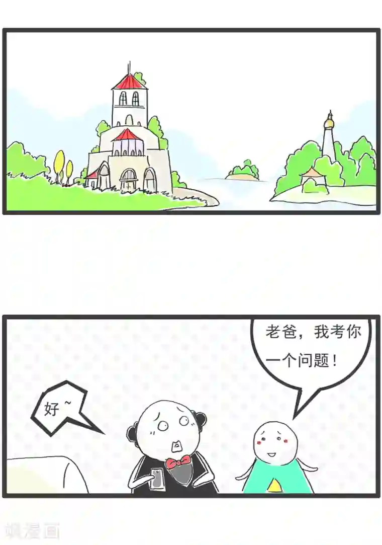 火锅家族第四季第26话 问题