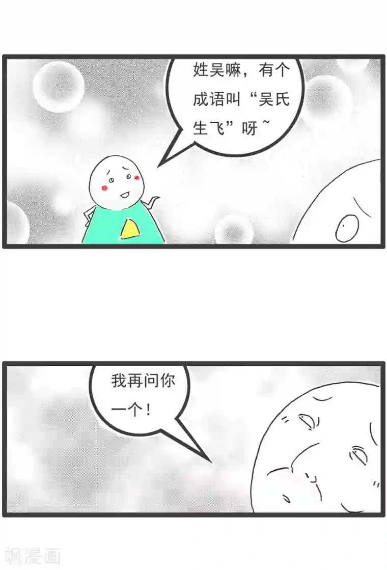 火锅家族第四季第26话 问题