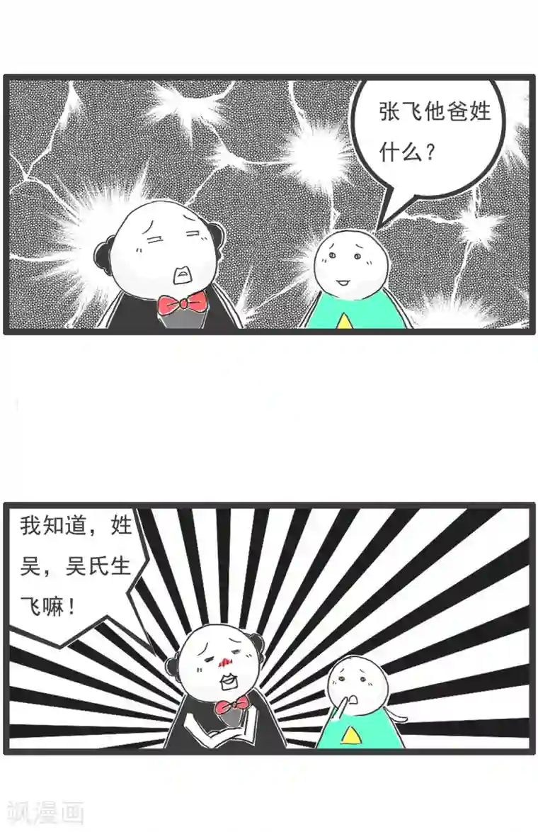 火锅家族第四季第26话 问题