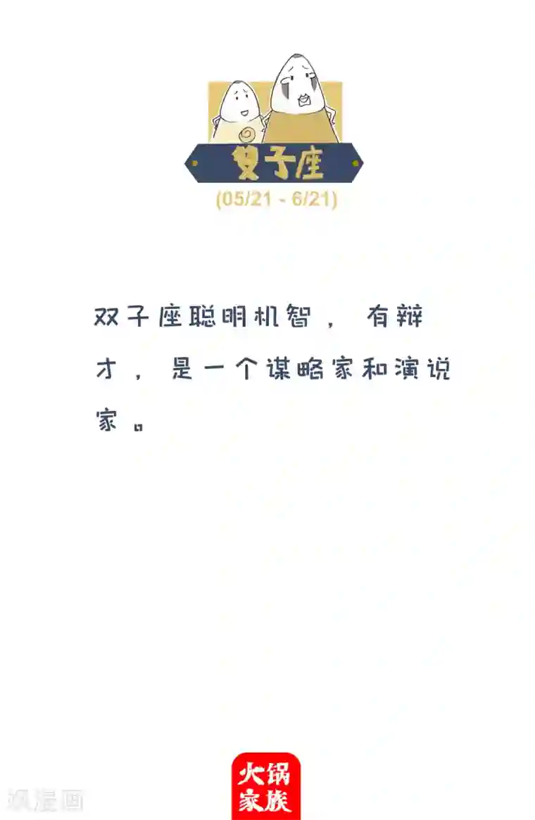 火锅家族第四季第26话 问题