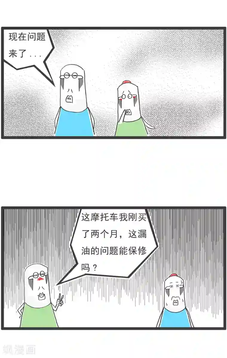 火锅家族第四季第27话 前奏