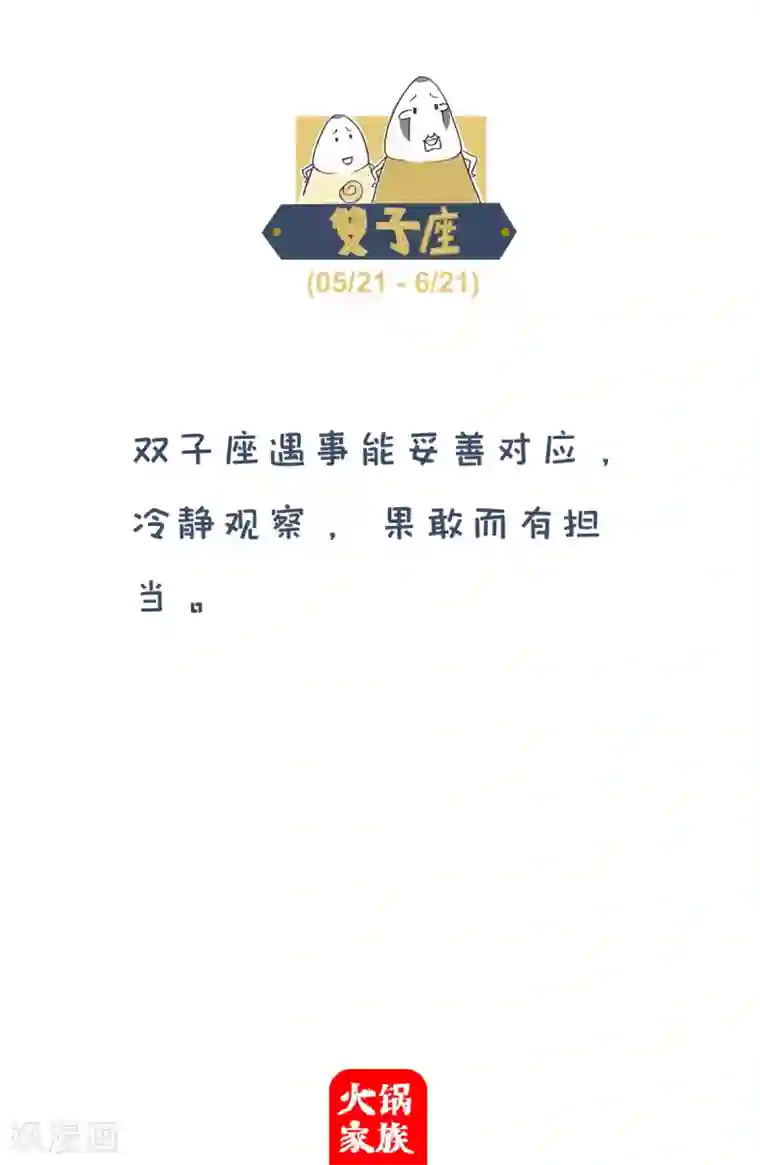 火锅家族第四季第27话 前奏