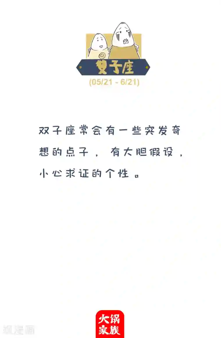 火锅家族第四季第28话 实在