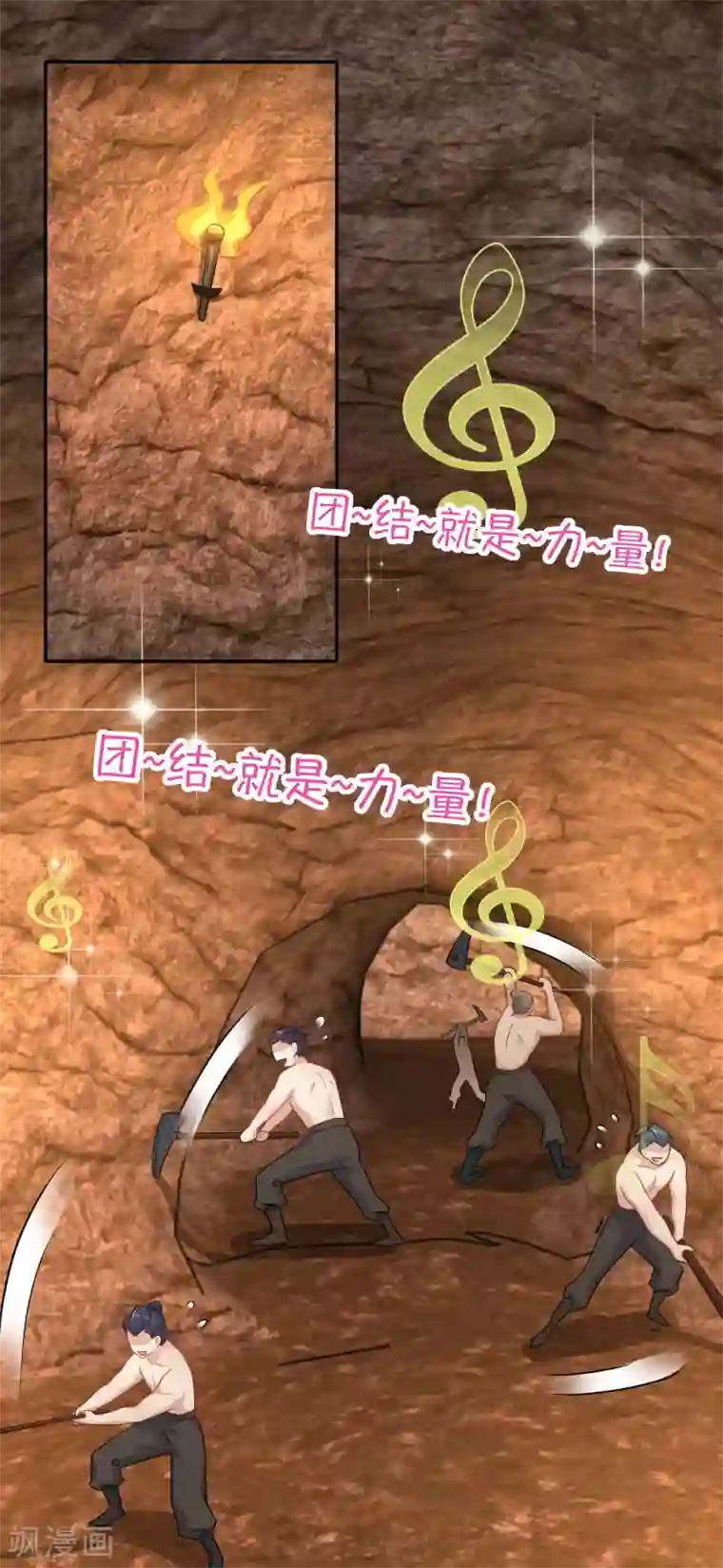 极品狂婿第61话 我这该死的温柔