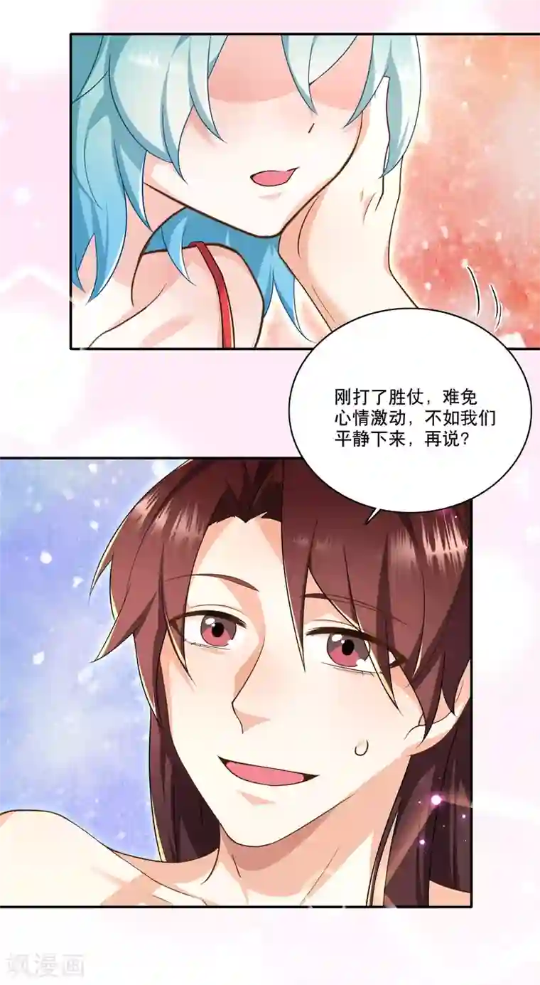 极品狂婿第61话 我这该死的温柔