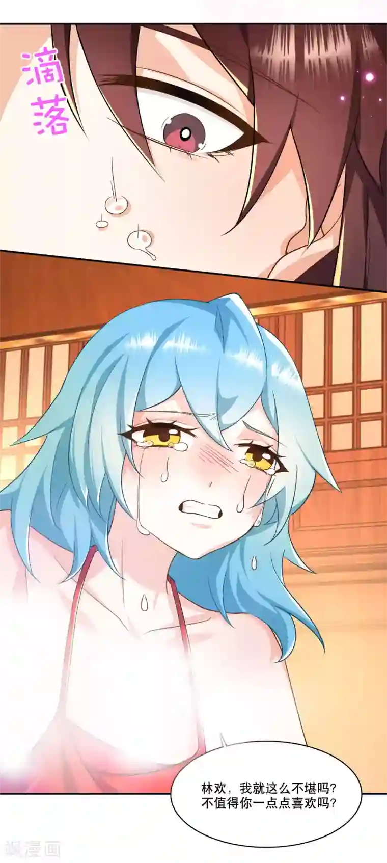 极品狂婿第61话 我这该死的温柔