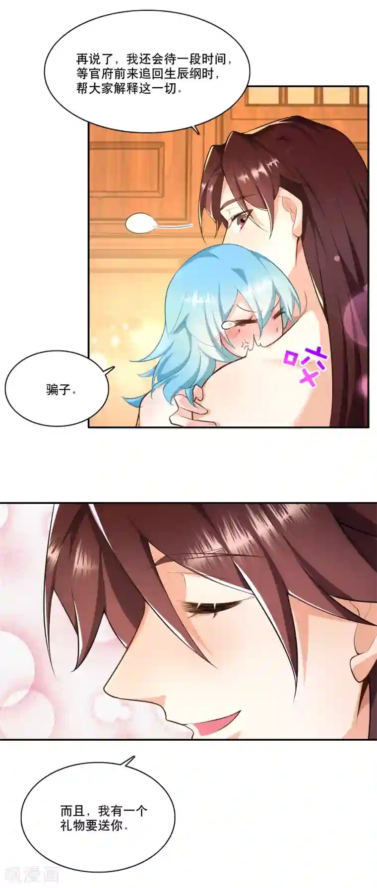 极品狂婿第61话 我这该死的温柔