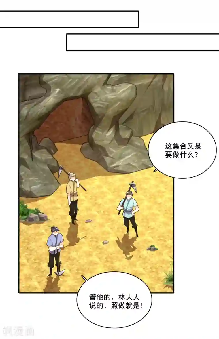 极品狂婿第61话 我这该死的温柔