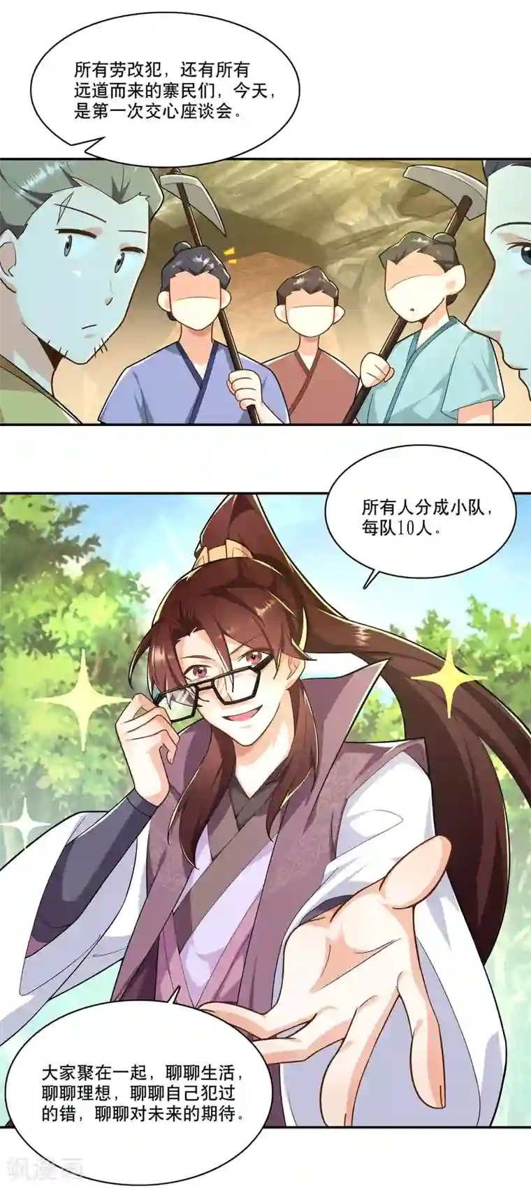 极品狂婿第61话 我这该死的温柔