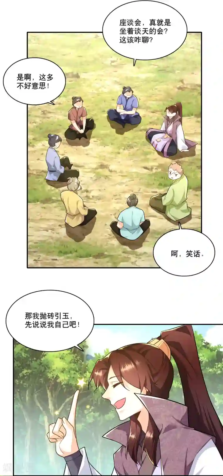 极品狂婿第61话 我这该死的温柔