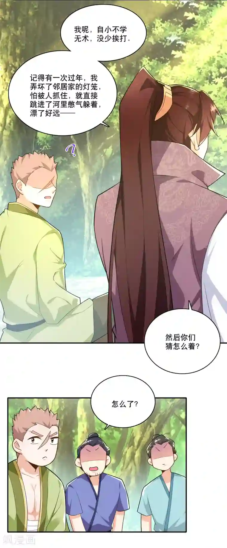 极品狂婿第61话 我这该死的温柔