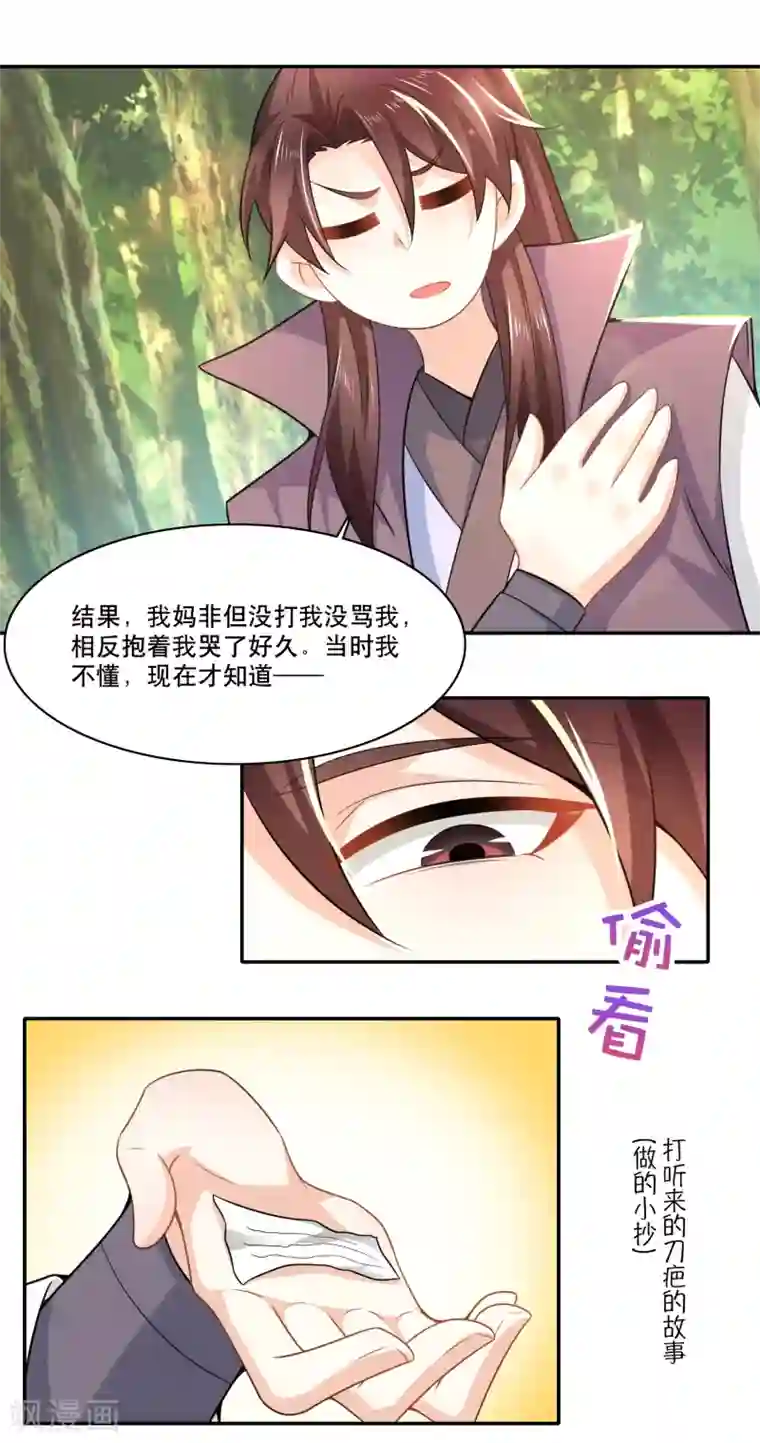 极品狂婿第61话 我这该死的温柔