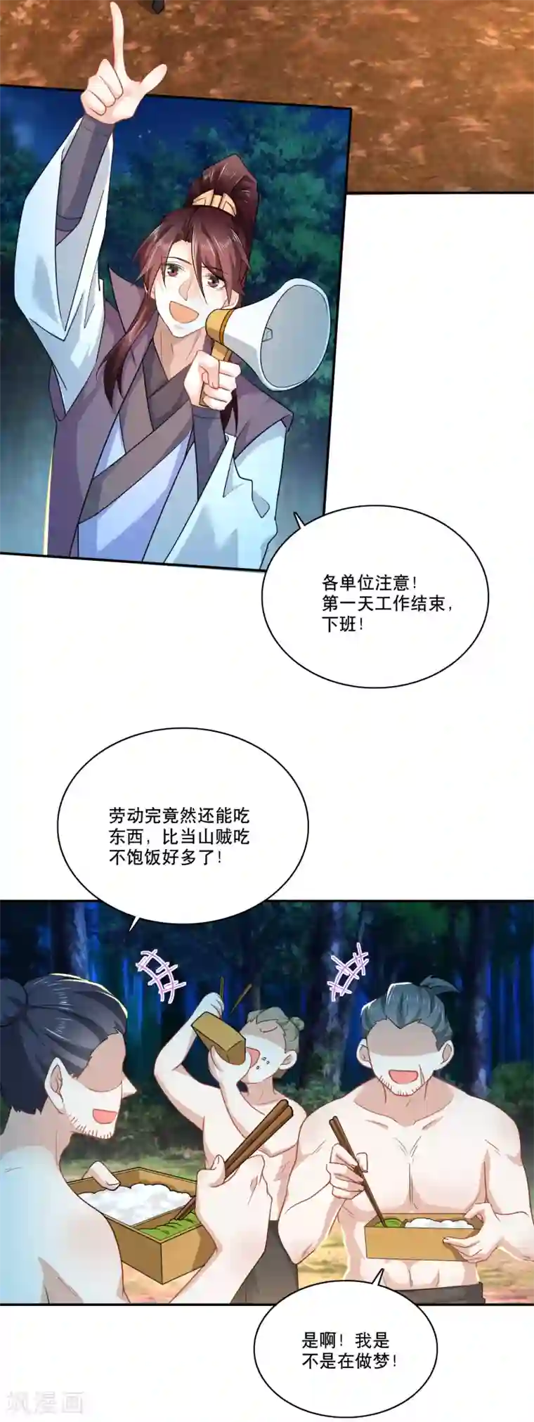 极品狂婿第61话 我这该死的温柔